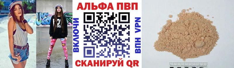 ОМГ ОМГ ТОР  где можно купить   Трубчевск  Alpha-PVP СК КРИС 