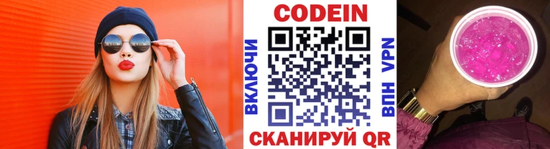 гидра онион  Трубчевск  Кодеин напиток Lean (лин) 