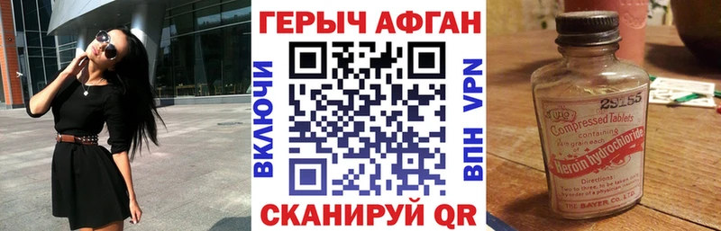 ГЕРОИН афганец  Трубчевск 