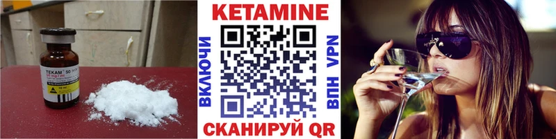 Кетамин ketamine  наркота  Трубчевск 