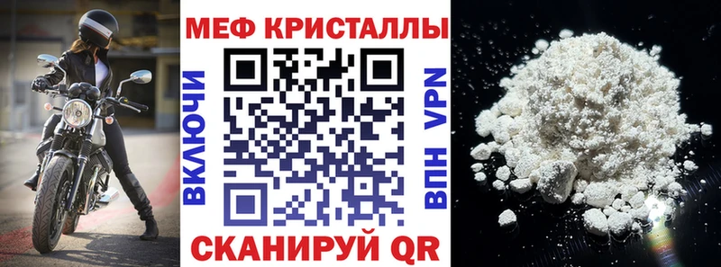 Мефедрон кристаллы  Трубчевск 