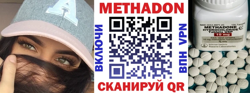 Метадон белоснежный  shop Telegram  Трубчевск 